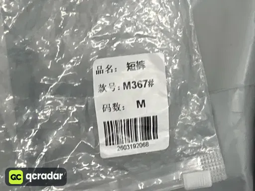 QC 实拍图