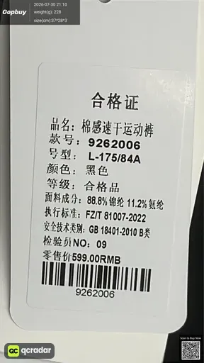 SKU 121665