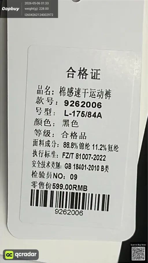 __qc_other__ d:2026-05-05