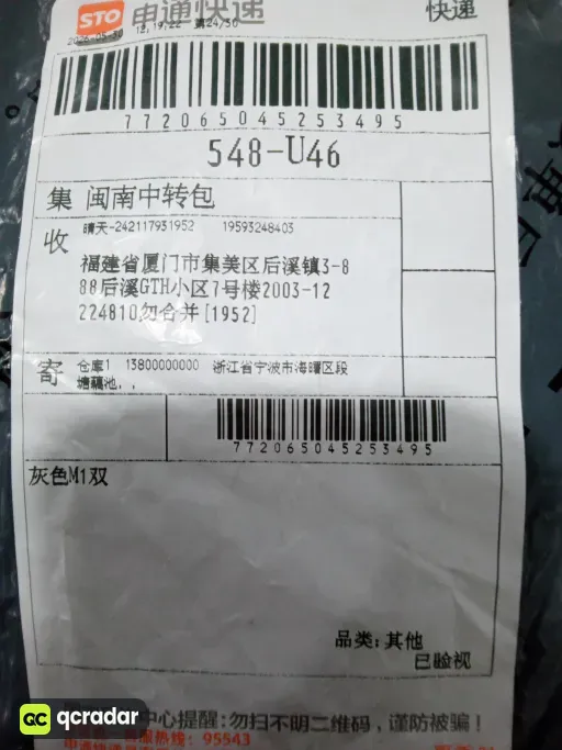 QC photo