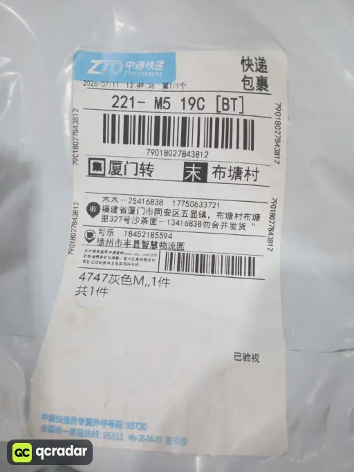 DD4747-084灰色