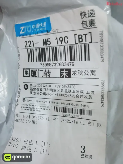 3207 黑色