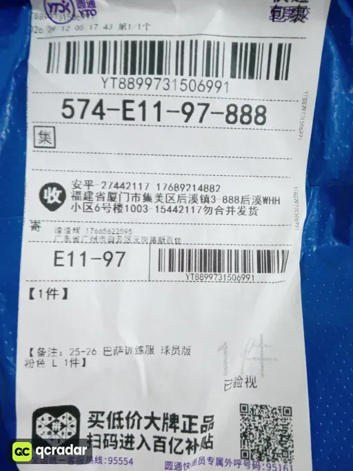 25-26巴萨粉