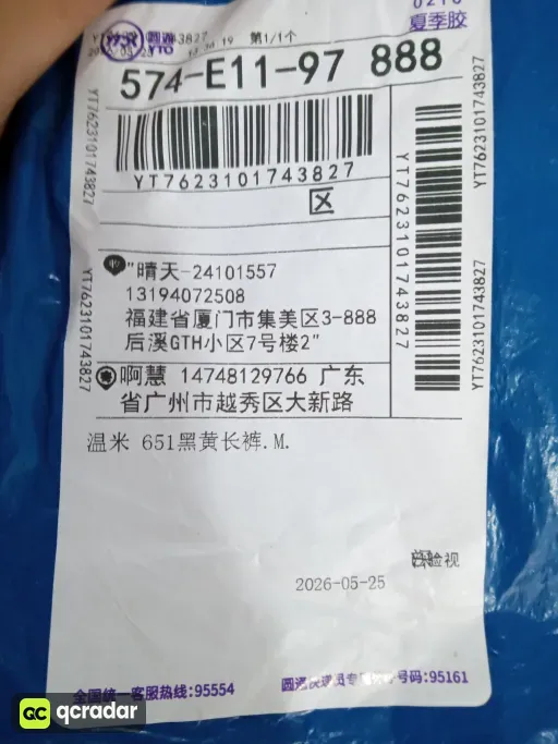 QC photo