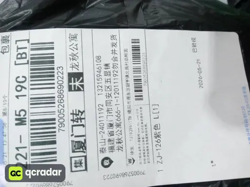 【951】紫色