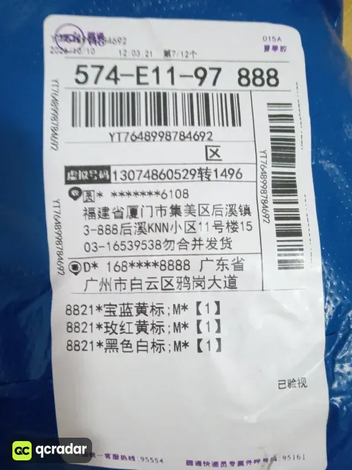 玫红色
