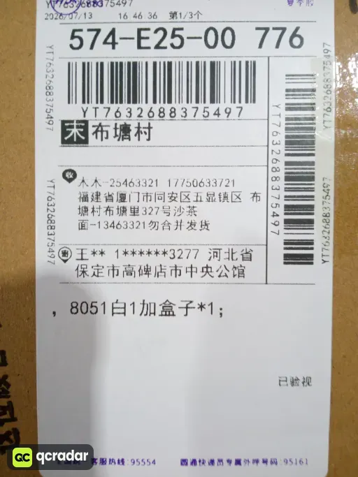 冰川白+礼盒