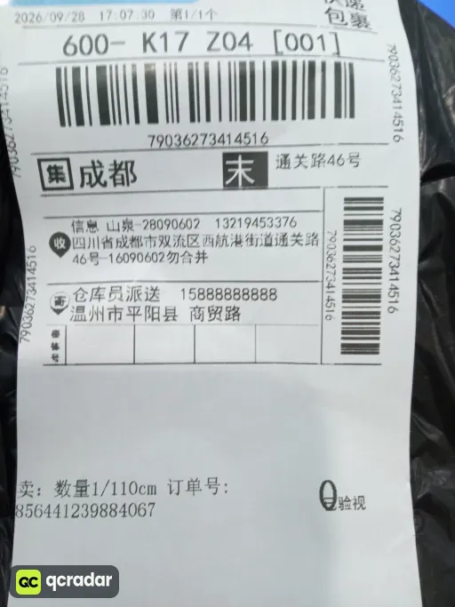 尺码:EU95=110cm（Length) 注意：皮带上如印有数字，可能是欧码或者长度