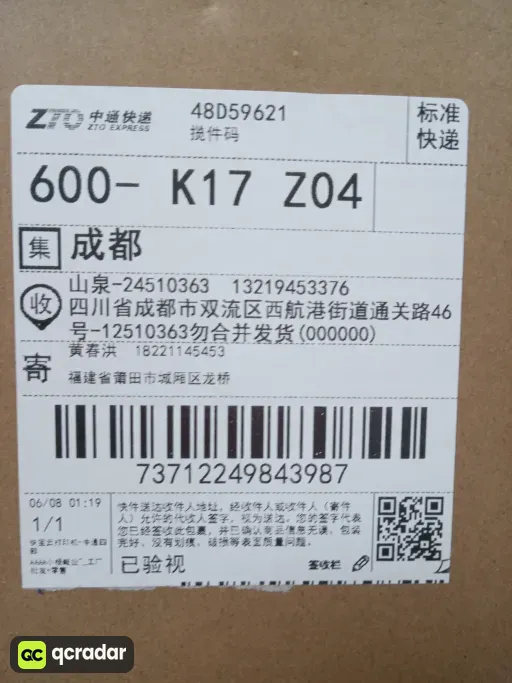 款式0:18 面包黑白底