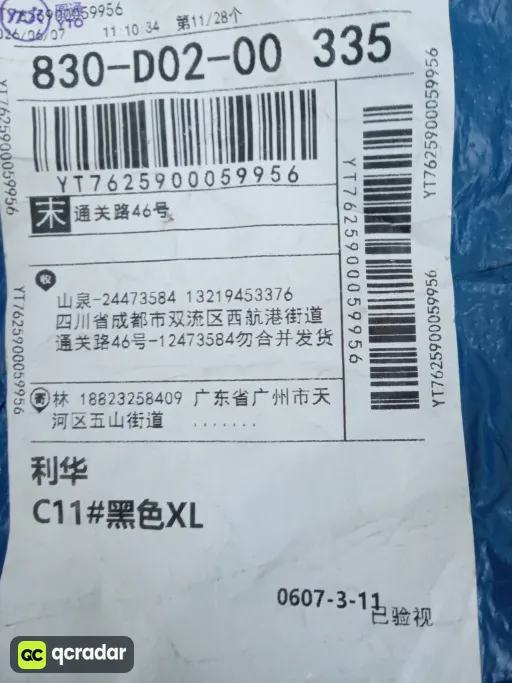 尺码:XL