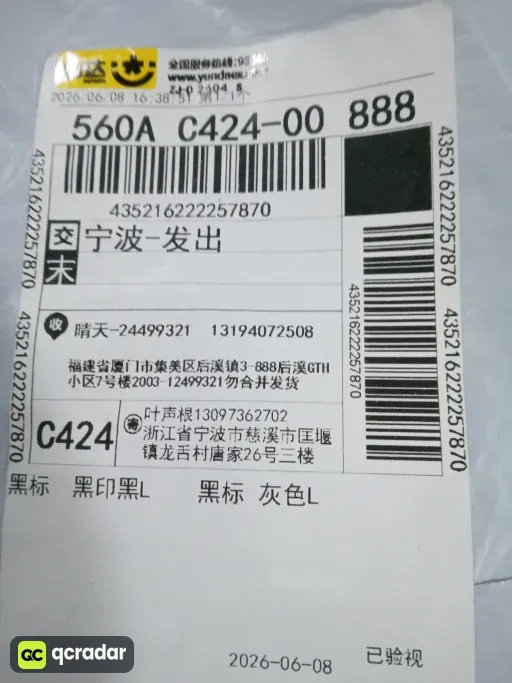 2419黑色（硅胶字母）