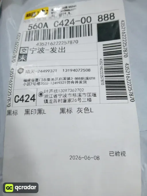 2404花灰色（植绒字母）