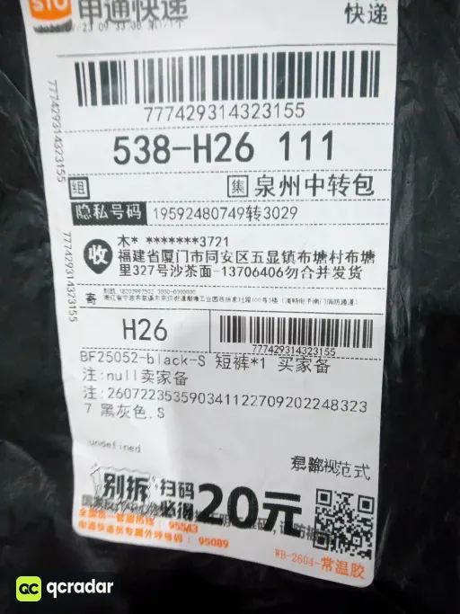 黑灰色