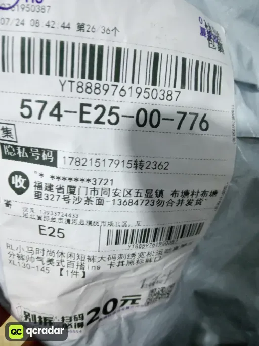 尺码:XL