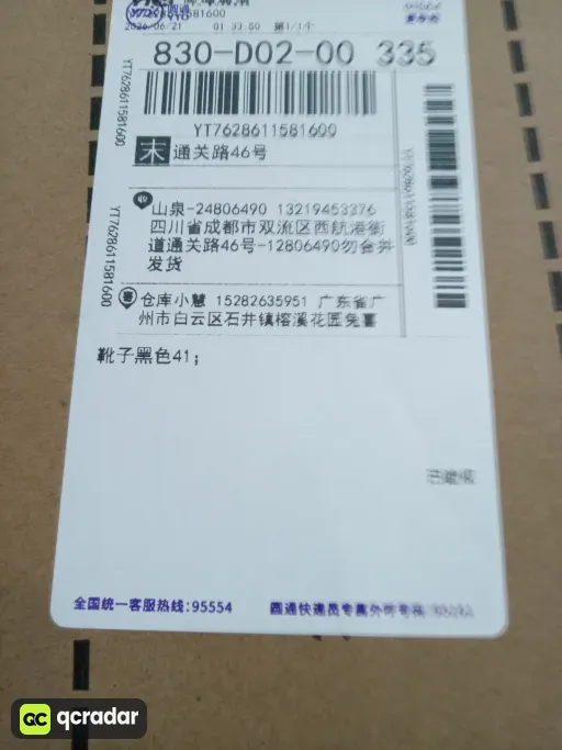 QC photo