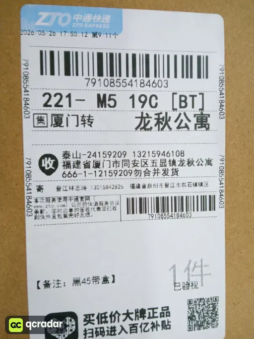 黑玛瑙光皮（FX0495）