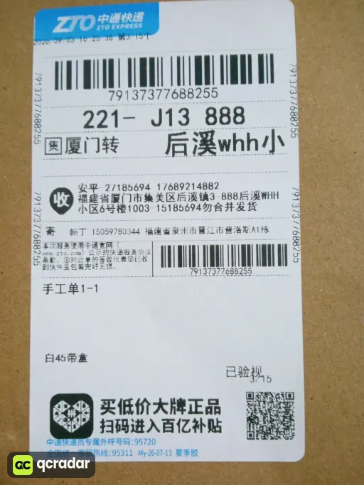 骨白光皮（FW6345）