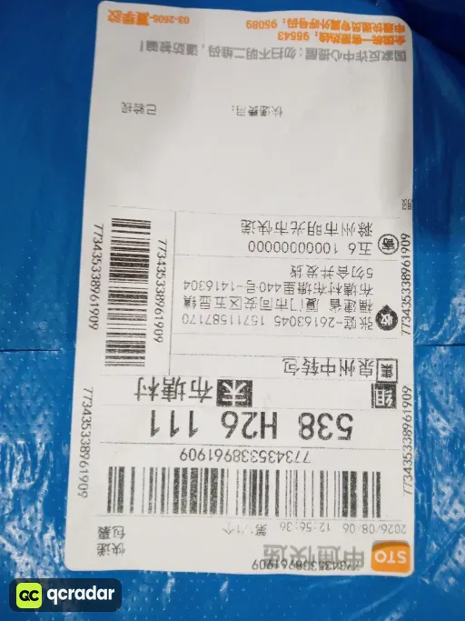 8511  黑