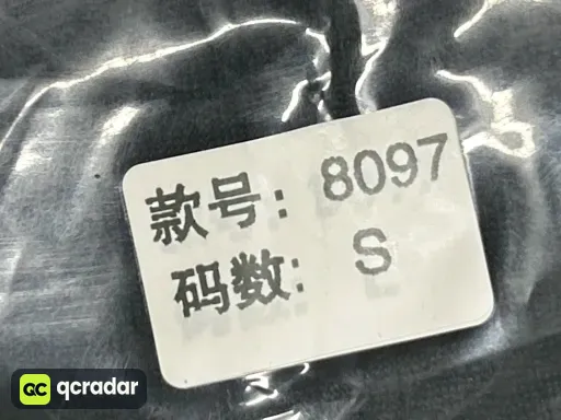 8525 黑