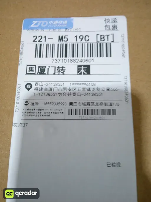 尺码:37