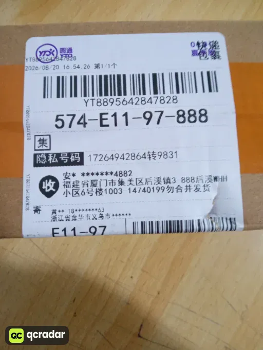 __qc_other__ d:2026-08-23