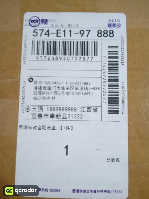 __qc_other__ d:2026-08-20