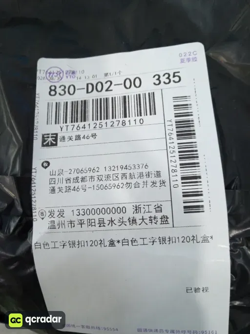 白色银扣