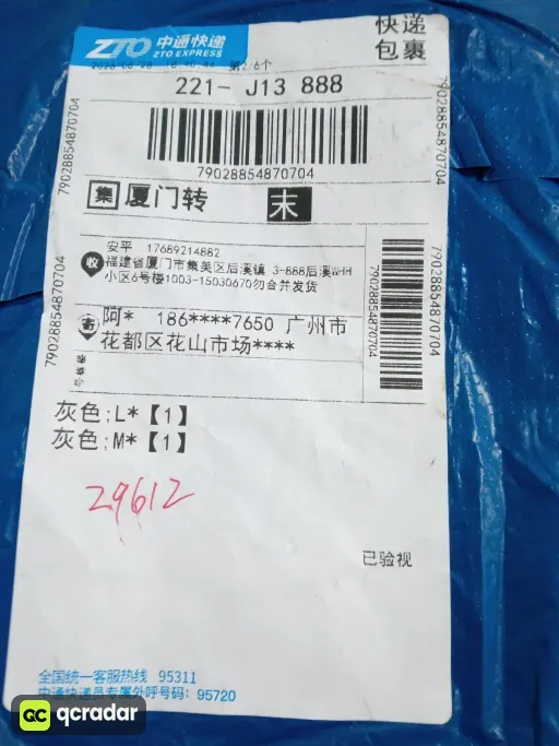 尺码:L
