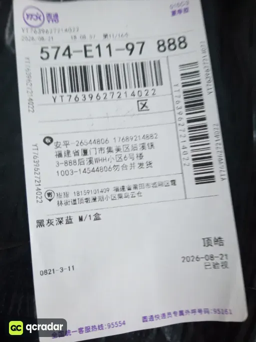 尺码:M