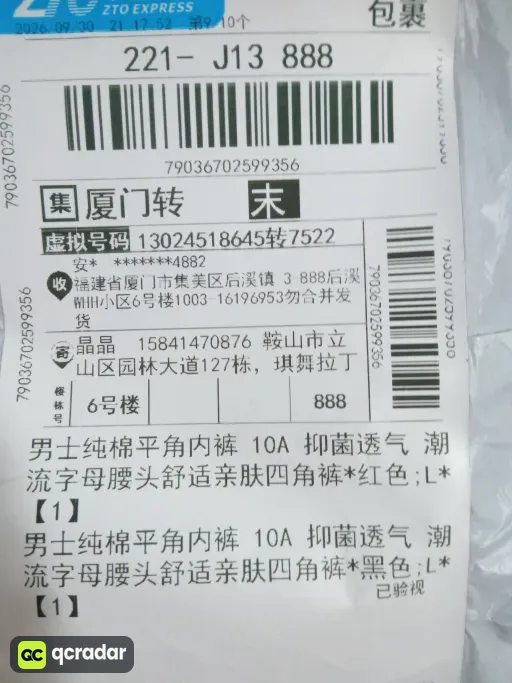 sup-红色