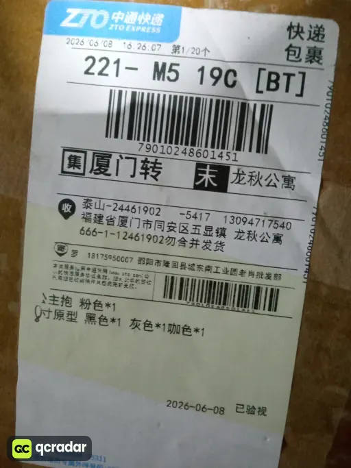 20cm 原型 黑灰咖三件套【盒装】