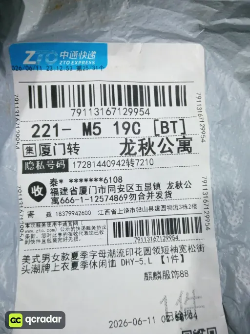 尺码:L