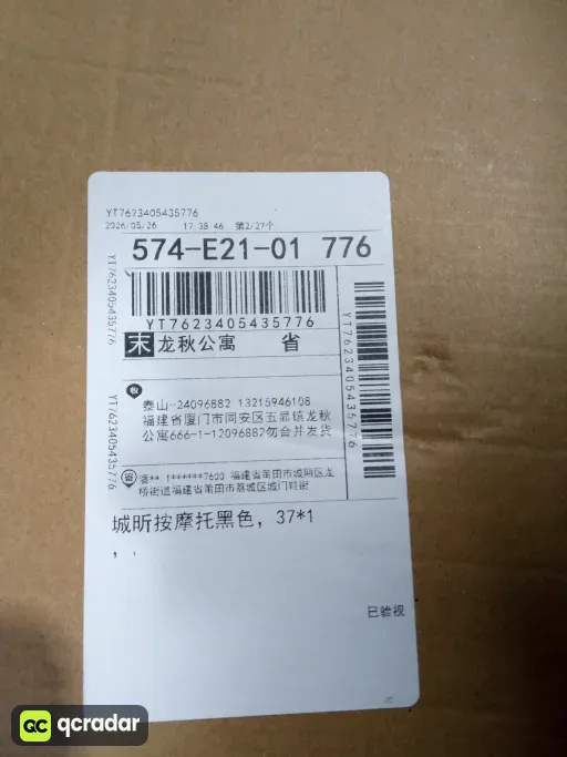 城昕按摩托黑色