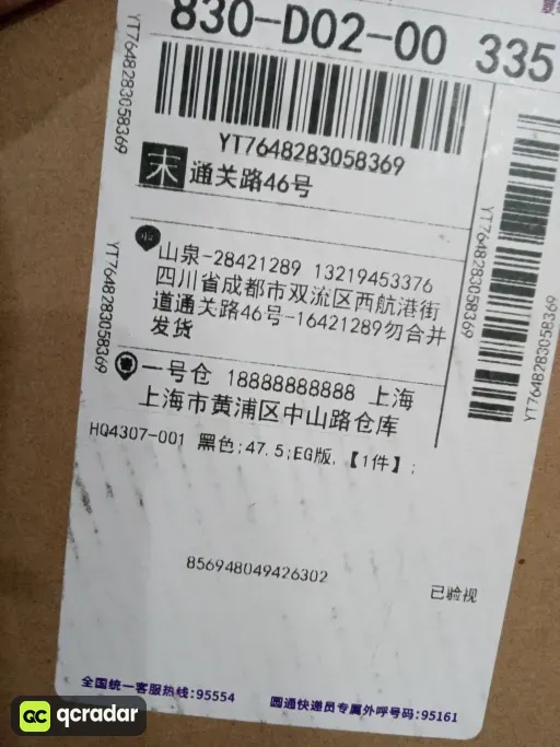 HQ4307-001 黑色
