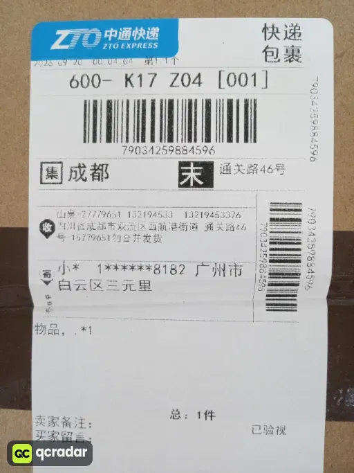 __qc_other__ d:2026-09-23