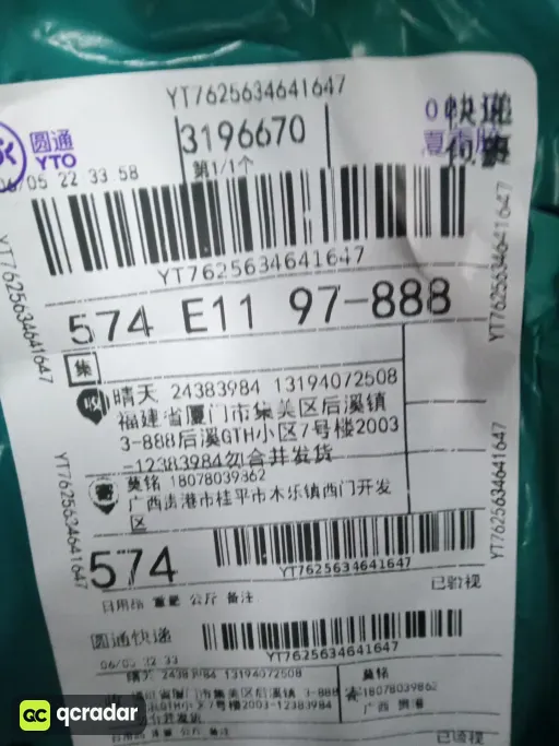 26-27克罗地亚客场