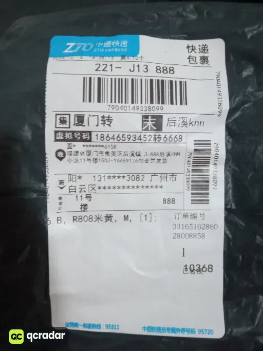 808米黄