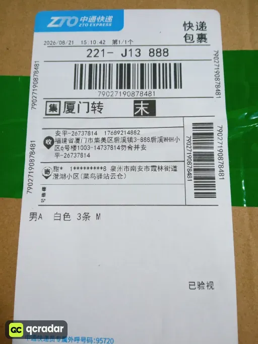CC-白色-3条