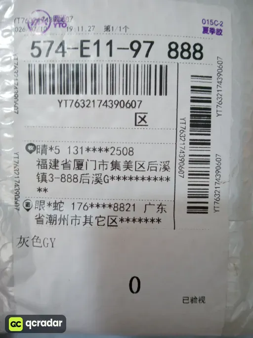 灰色