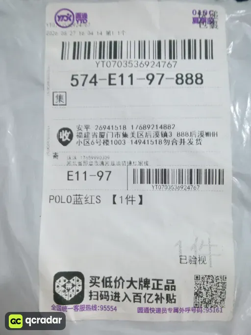 藏青红标