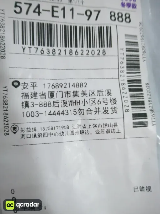 白色黑标