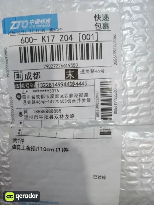 上TB黑花古铜