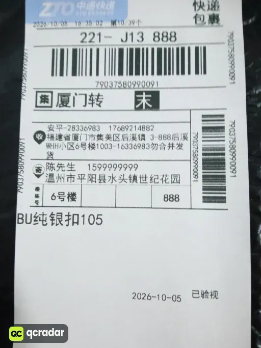 上TB杏花银扣