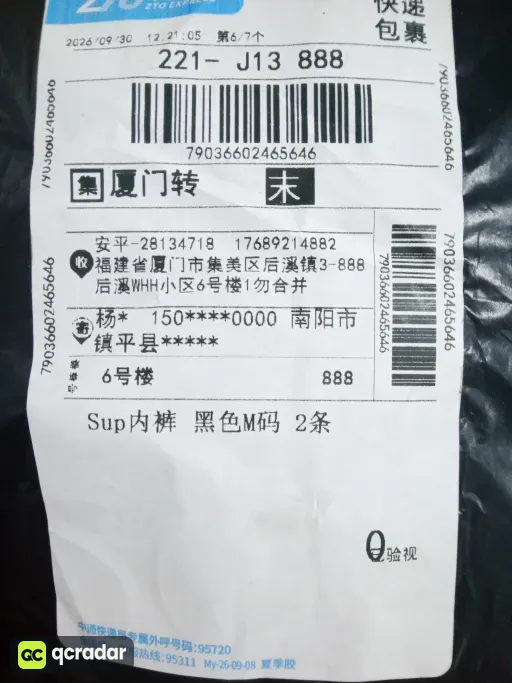 sup-黑色