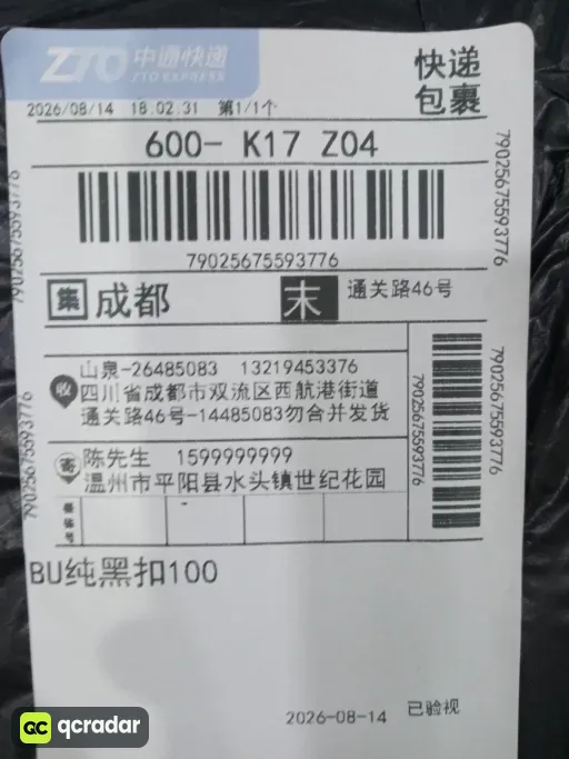 上TB杏花黑扣