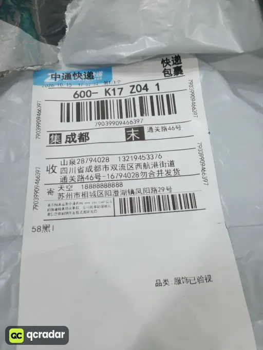 尺码:M