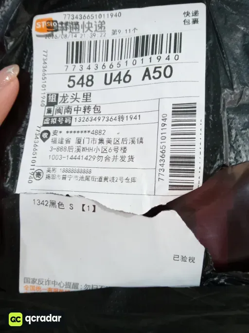 1342黑色