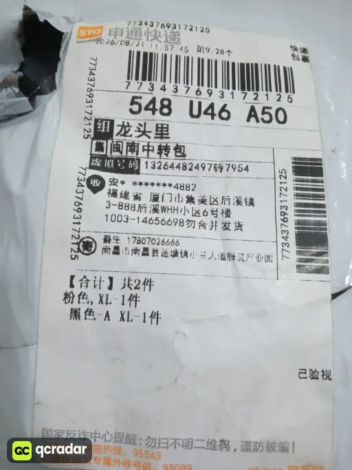 粉色