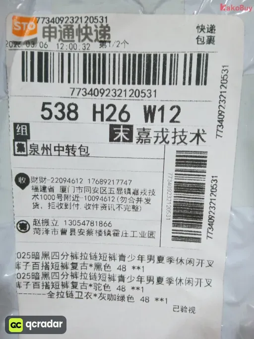 驼色