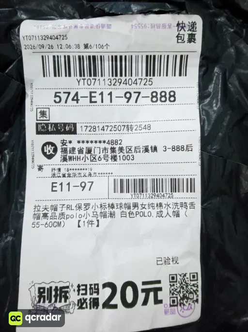 __qc_other__ d:2026-09-28
